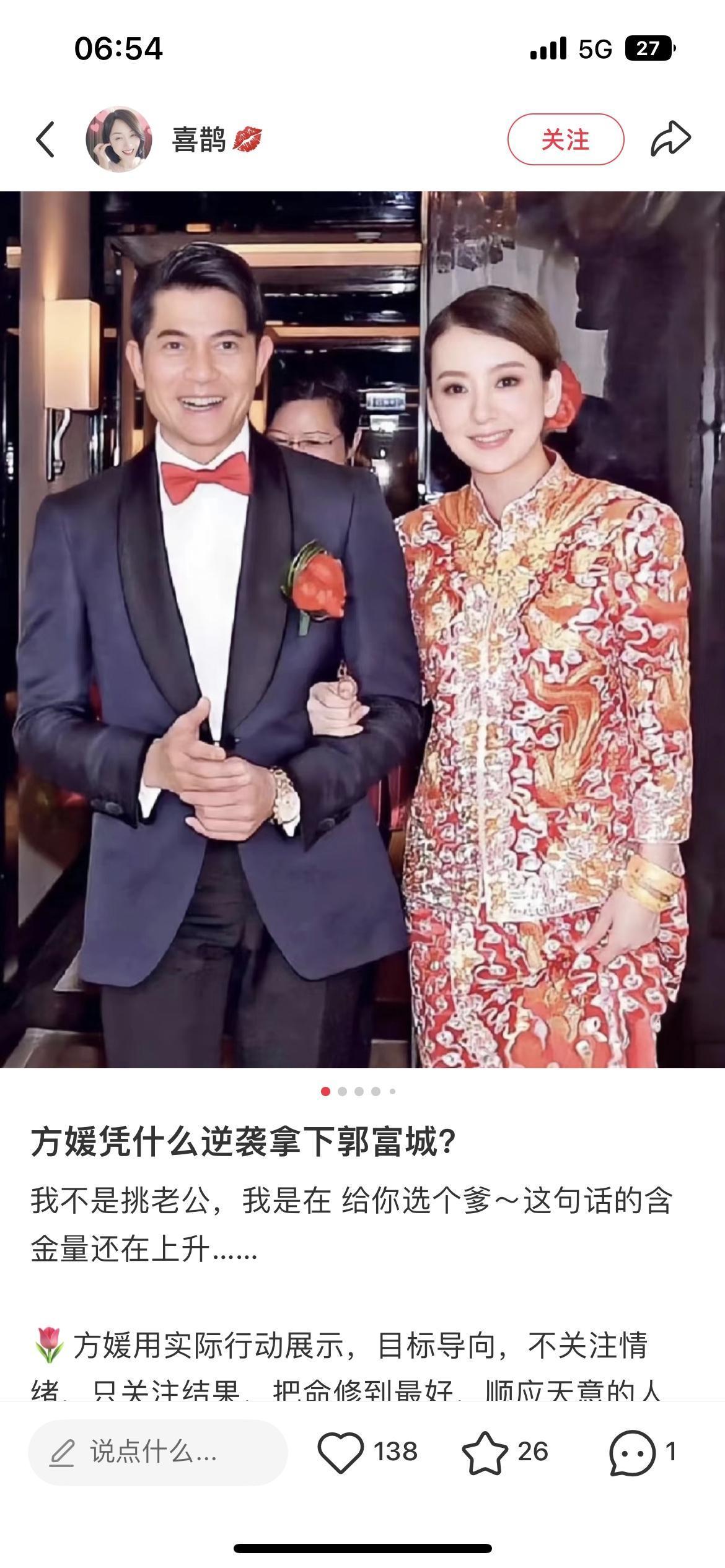 别再说郭富城砸草蜢场子了 别担心，这根本不是降维打击。人家是来给老兄弟撑场面的。