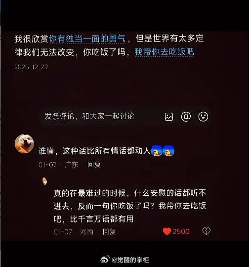 事已至此，别怕，我们先去吃饭…