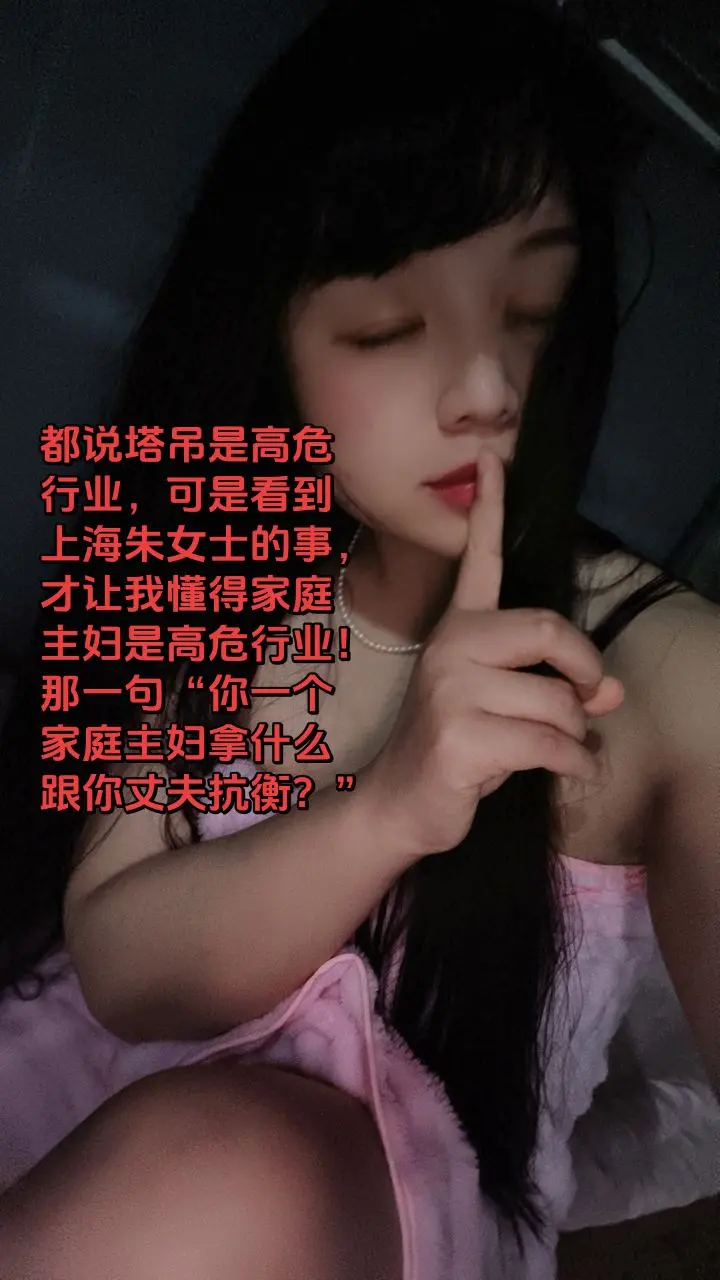 女人可以结婚可以生儿育女就是不能做家庭主妇，否则丈夫跟你离婚的那一刻说...