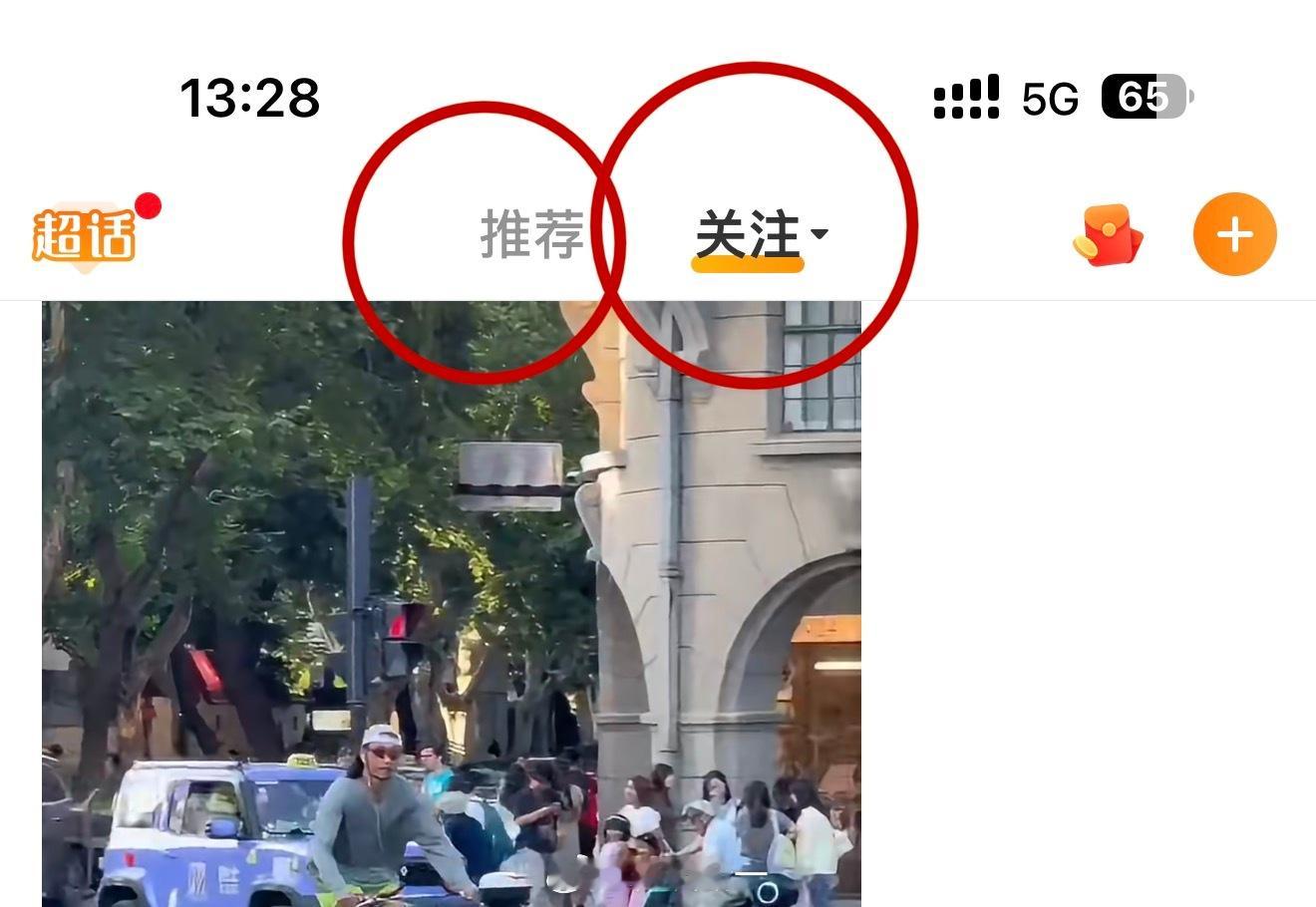 我做个调查，大家平日刷微博，都是刷这个“推荐”还是“关注”