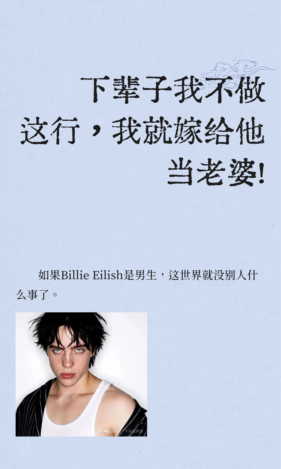 下辈子我不做这行，我就嫁给他当老婆！