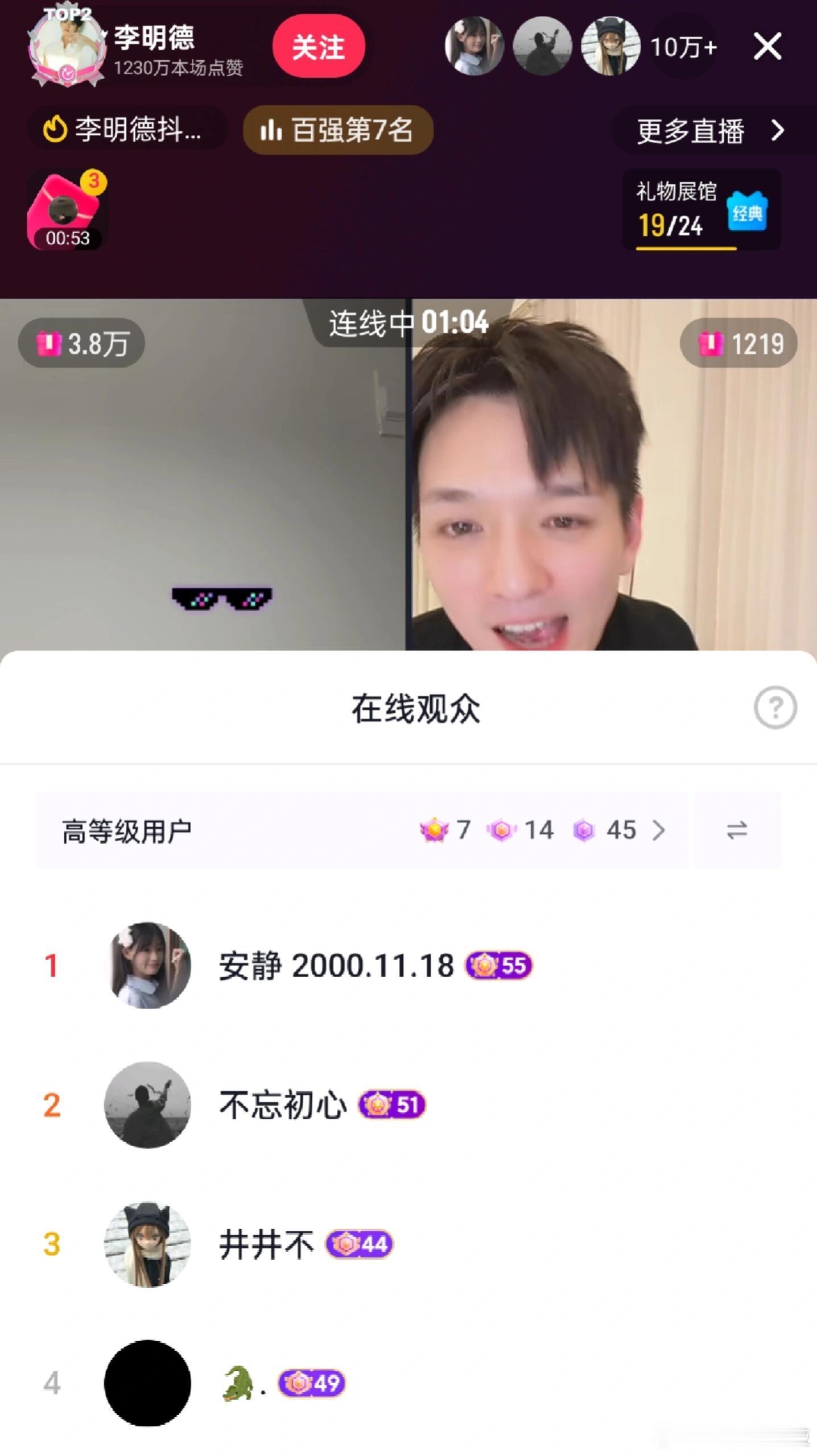 李明德直播。。网红也来吃🍉🌝不是安静你你你😂😂哈哈哈哈还有温玉舟哈哈 