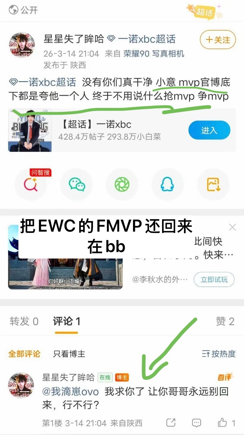 这可都不是锦衣卫说的哦 25挑杯战犯26春季赛回来依旧战犯，状态不好休息了两个月