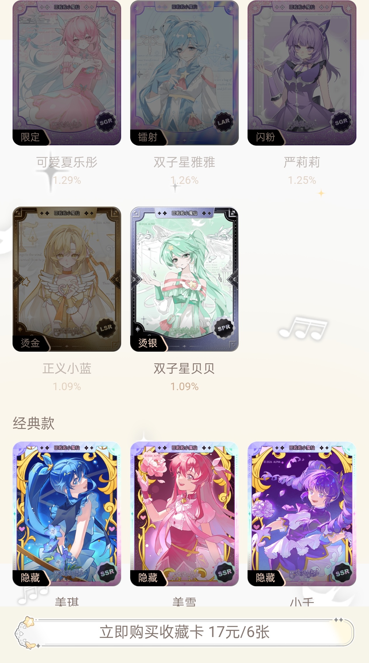 20抽就一张我有点不舒服了 