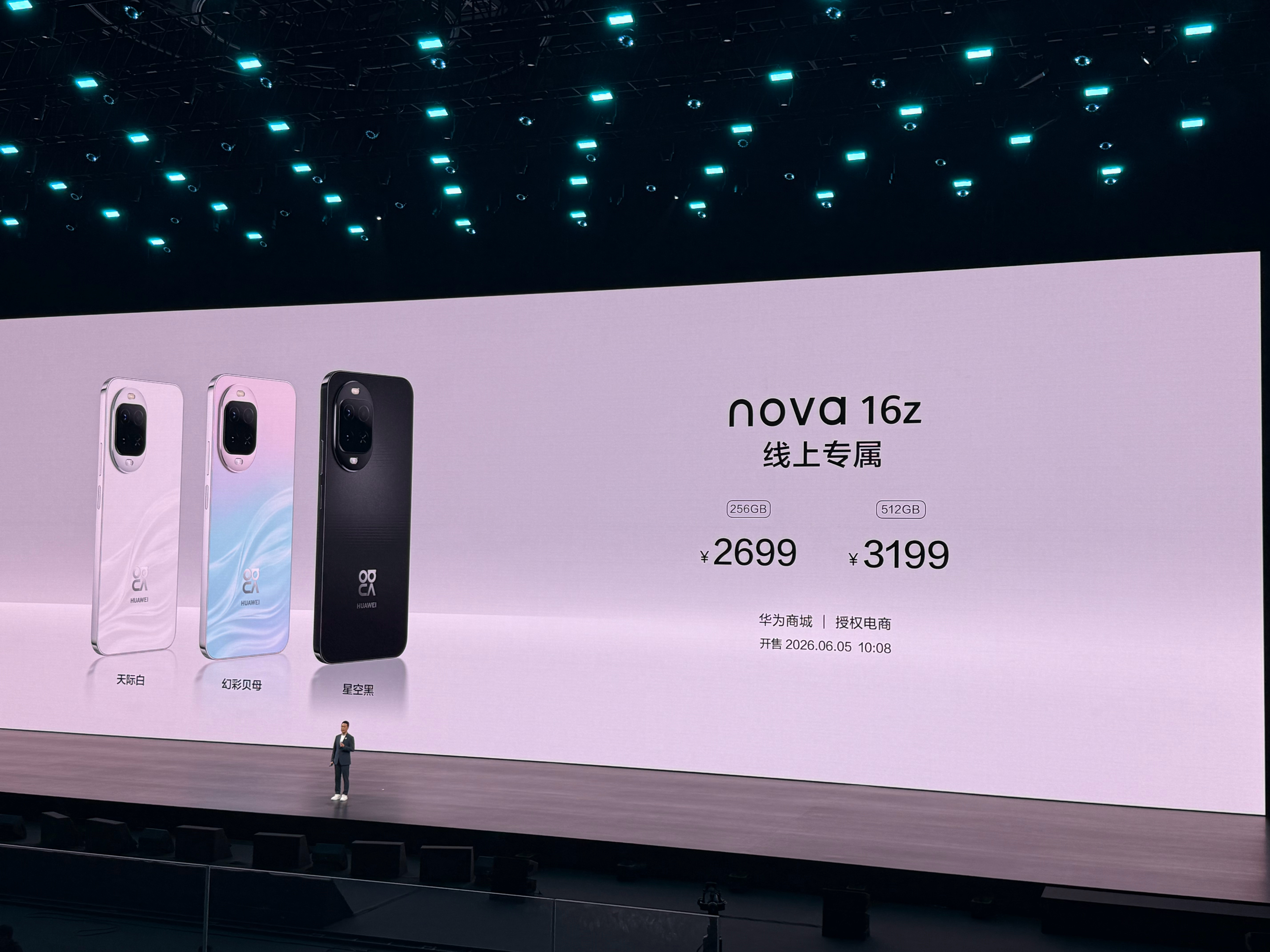 华为nova 16系列刚刚已经发完了，时代少年团的粉丝朋友们看完偶像的表演感觉如