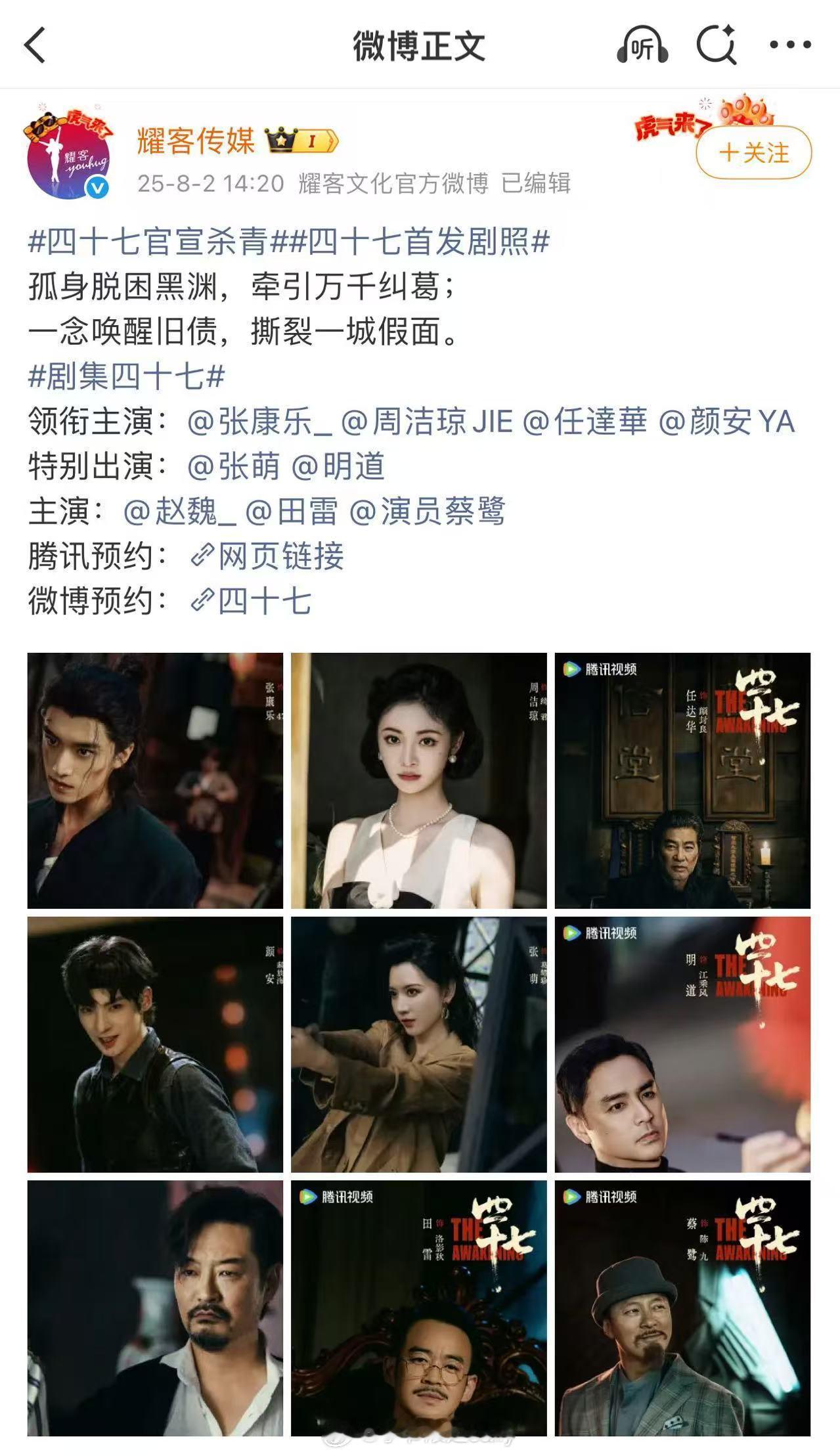 四十七官宣杀青张康乐、周洁琼主演的四十七官宣杀青了，看杀青剧照新鲜感和张力还不错