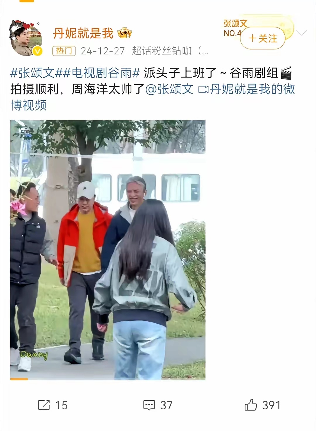 《谷雨》剧组把张颂文踢掉了，换成了蒋奇明，现在可是影视寒冬，一个剧组资金有时候甚
