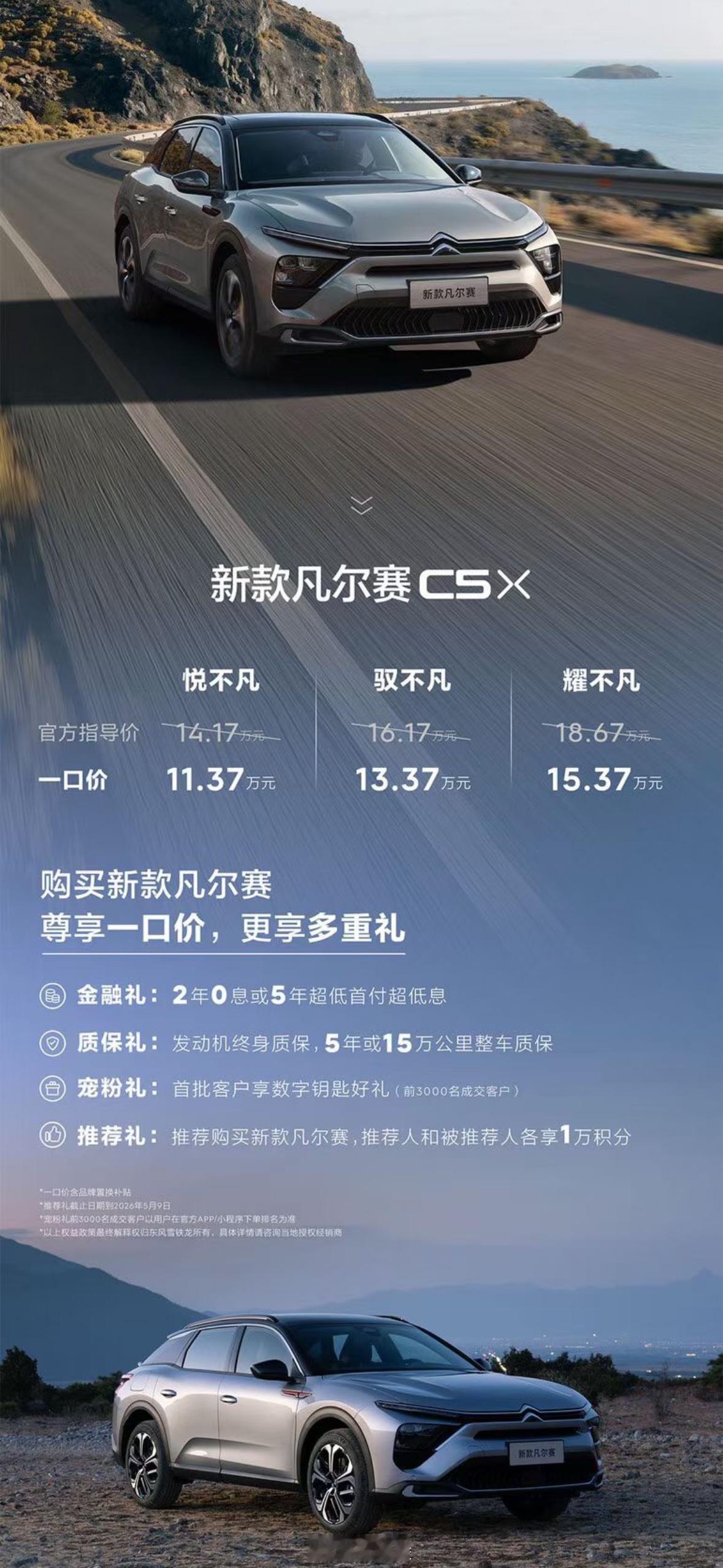 你别看11.37万好像性价比很高，大部分正常点的配置都在15.37万上