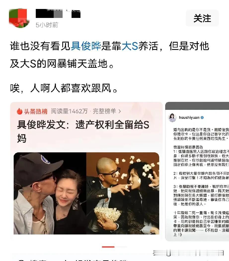 哎！确实谁也没看见具俊晔是靠大S养活！！！
具俊晔和大S结婚如果不是纹的戒指，给