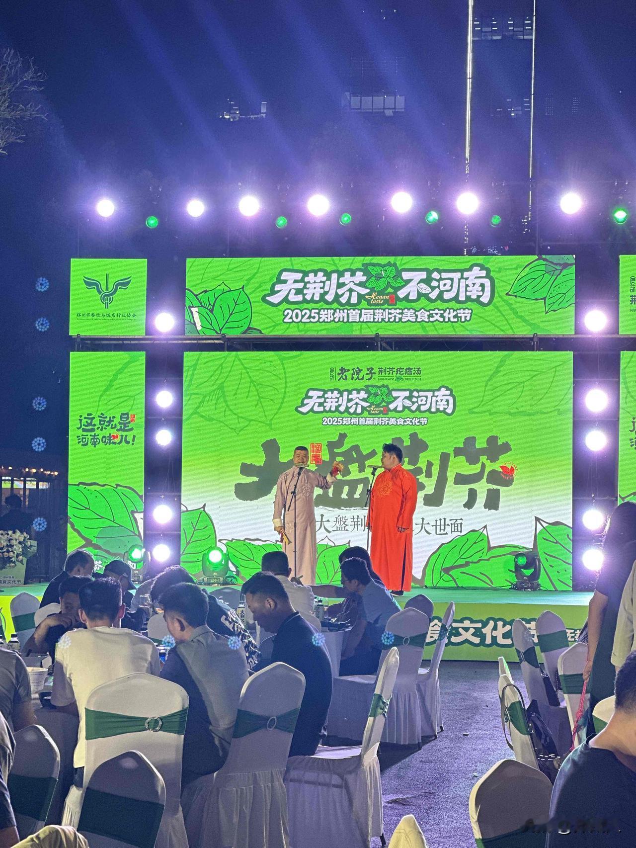食欲老院子办的这个荆芥美食节真的把我吃服了！全程主打一个“鲜灵”✨

下午跟着去