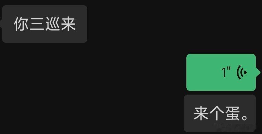 某人要我去三巡闹事来的 