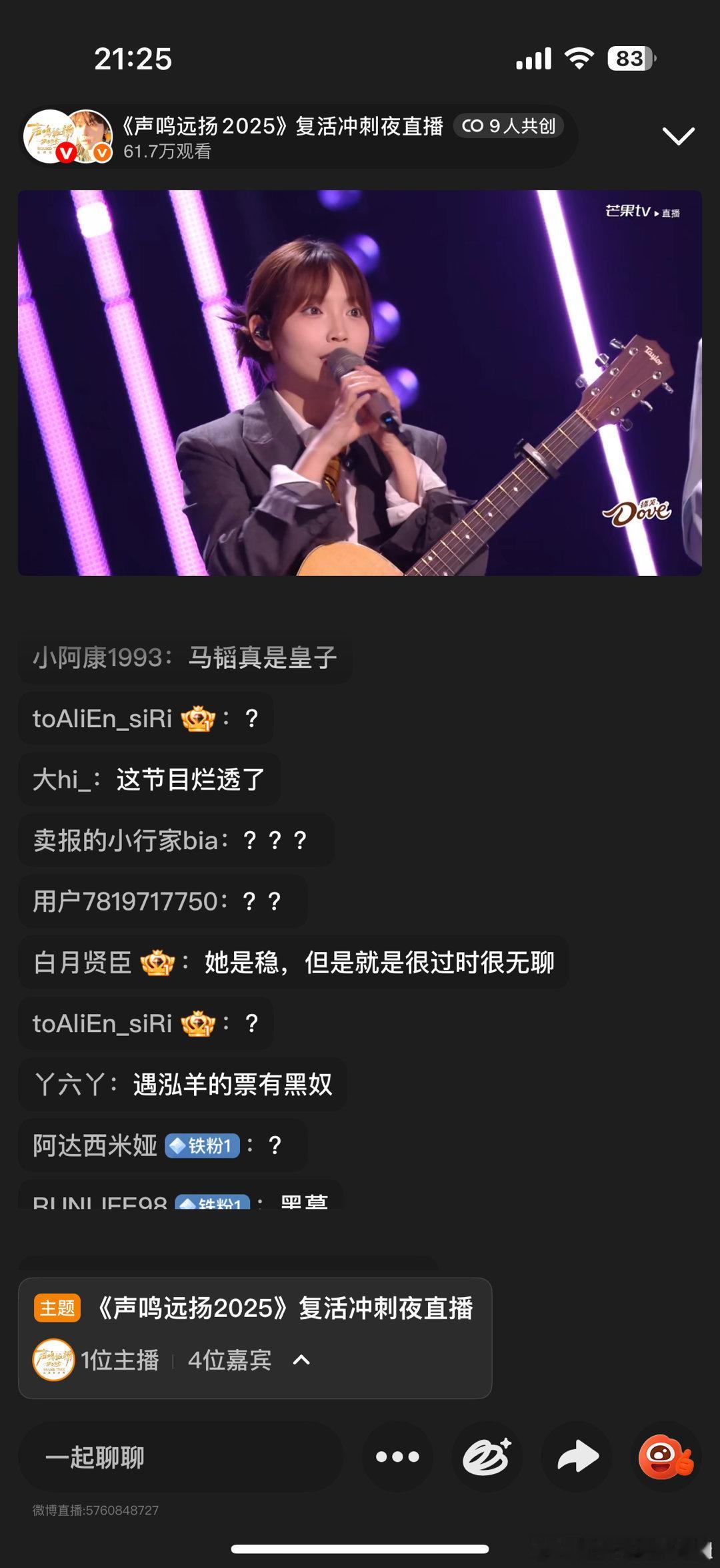 声鸣远扬做票有没有人管管！遇泓羊《慢热》那嗓子都快把我唱哭了，结果才 452 票