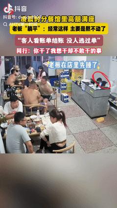 难以置信！辽宁大连，一家小餐馆凌晨两三点依旧高朋满座，可老板却直接裹上小被子“躺