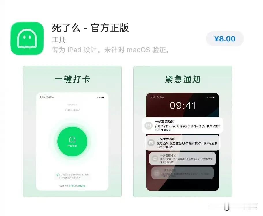 一个名为“S了么”的APP火了，
争议巨大，
但戳中的正是老龄化社会的隐痛。
