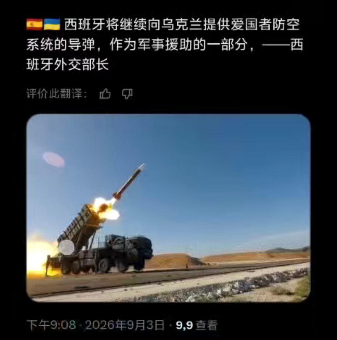 西班牙[赞] ​​​