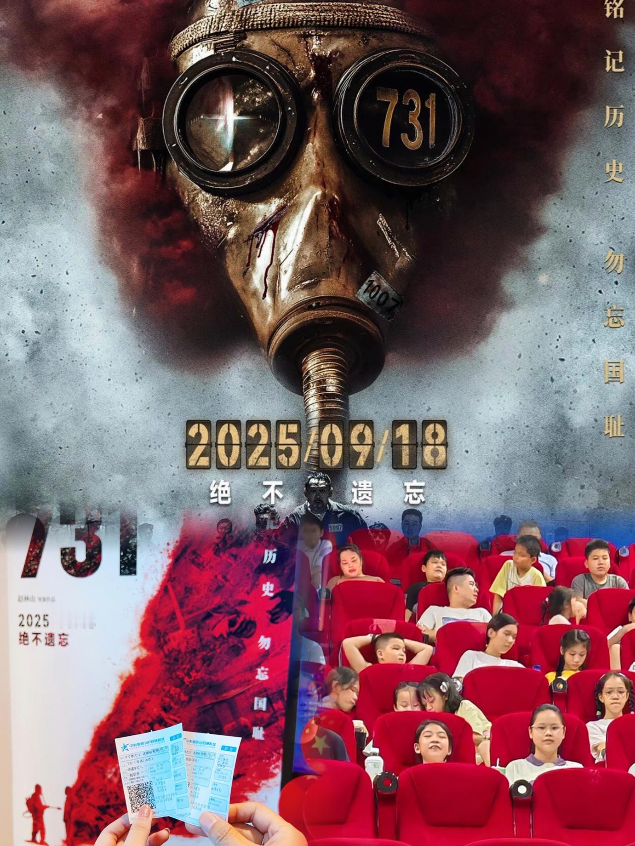 刚看完《731》
说实话，没有我想的那样，也没太多血腥的画面。据说为了上映，最后
