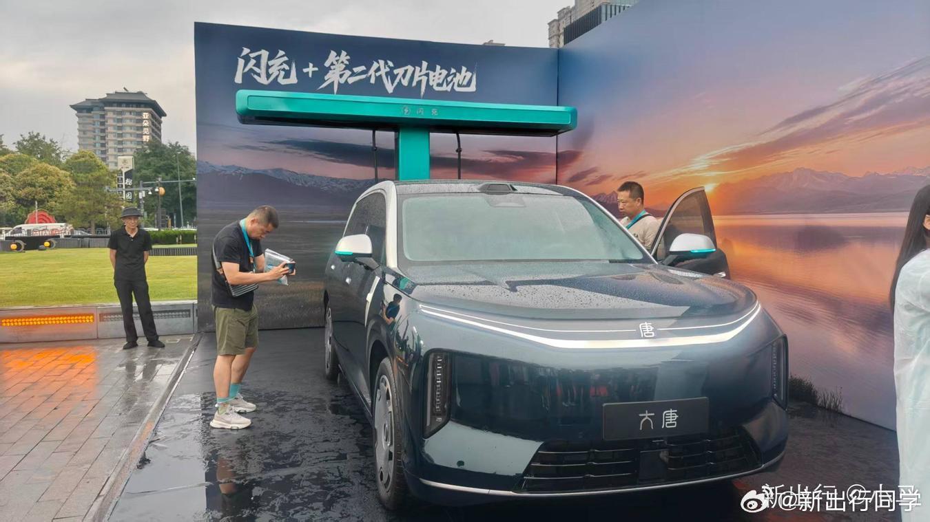 张若昀代言比亚迪大唐比亚迪大唐比亚迪新能源汽车比亚迪 大唐发布会现场还是很震撼，