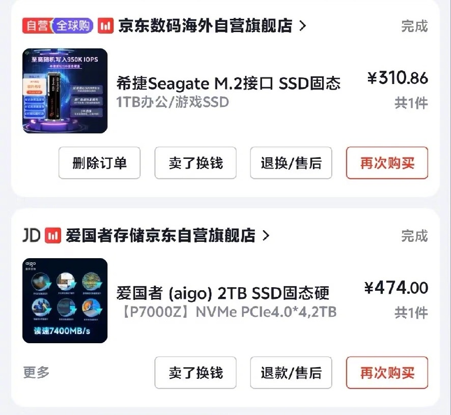 16G内存降到了700元这些都是我之前买的。电脑内存只是限产能，并不是停止生产了