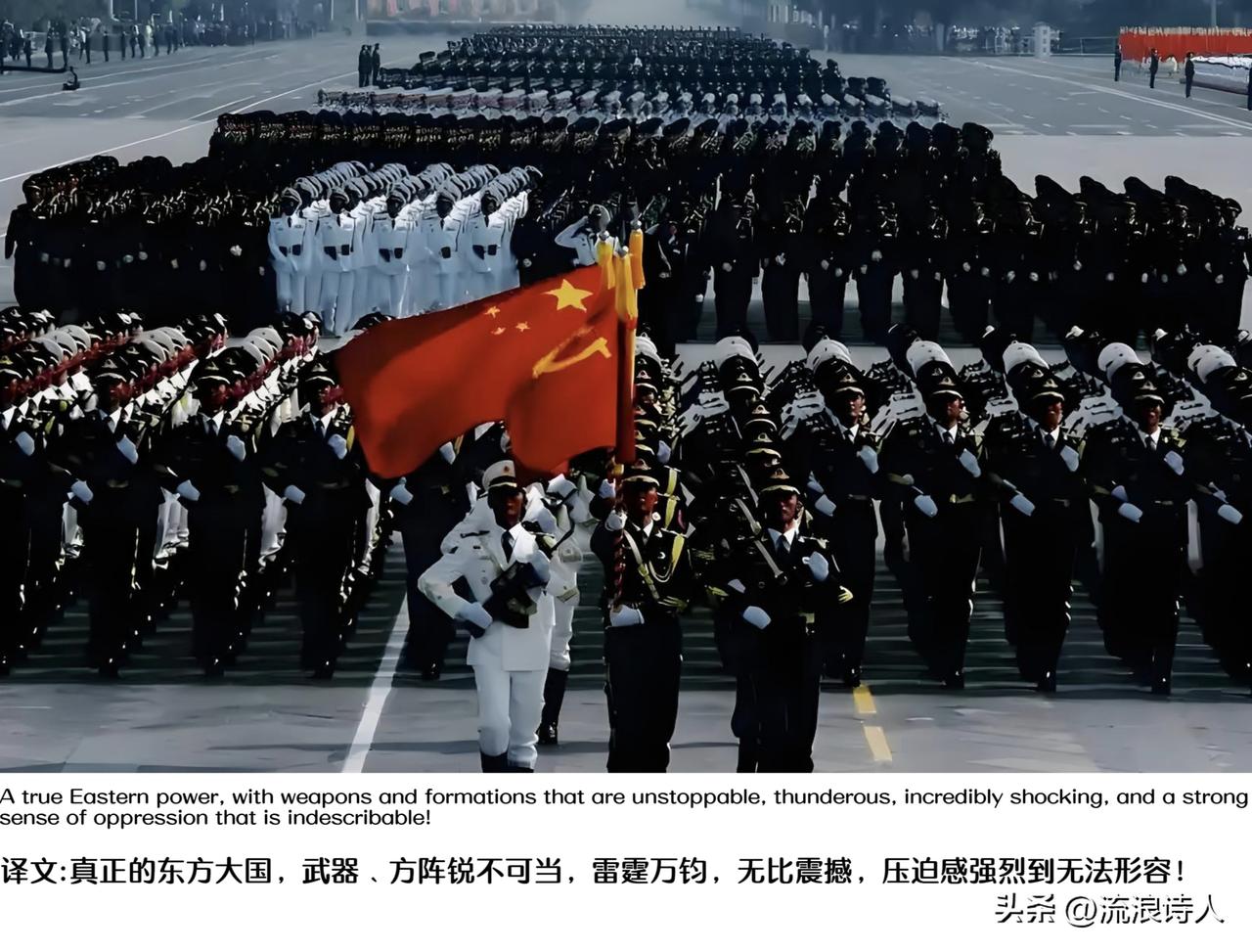 9.3大阅兵备受全球关注，虽已过去一个多月
视频依然在外媒疯传，各国网友一致好评