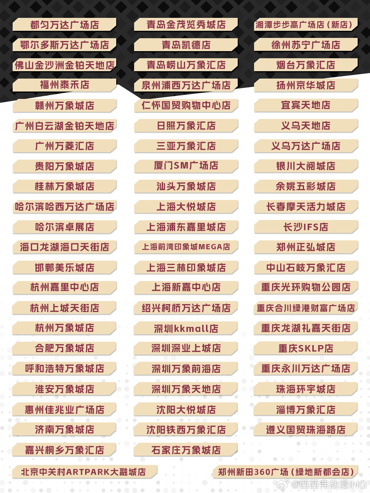 鬼灭之刃转发抽奖 4连揪1鬼灭周边！“纵然我身俱灭，定将恶鬼斩杀！”ㅤ「西西弗动