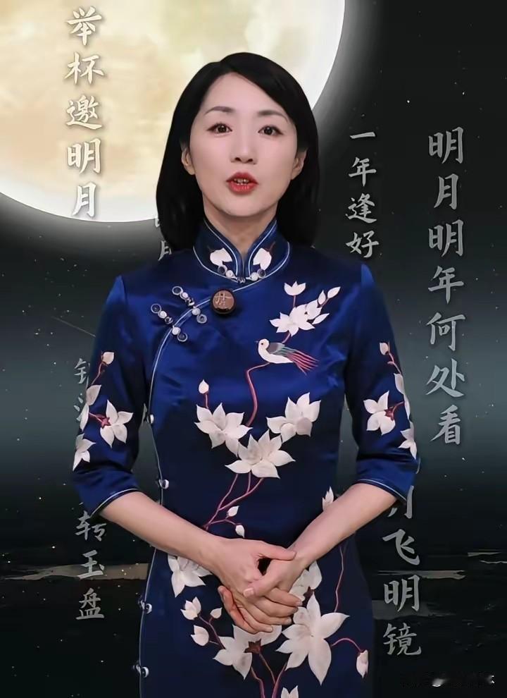 杨丹身着宝蓝色绣花旗袍，衣身玉兰花搭配飞鸟刺绣，雅致动人。她静静品读中秋古诗词，