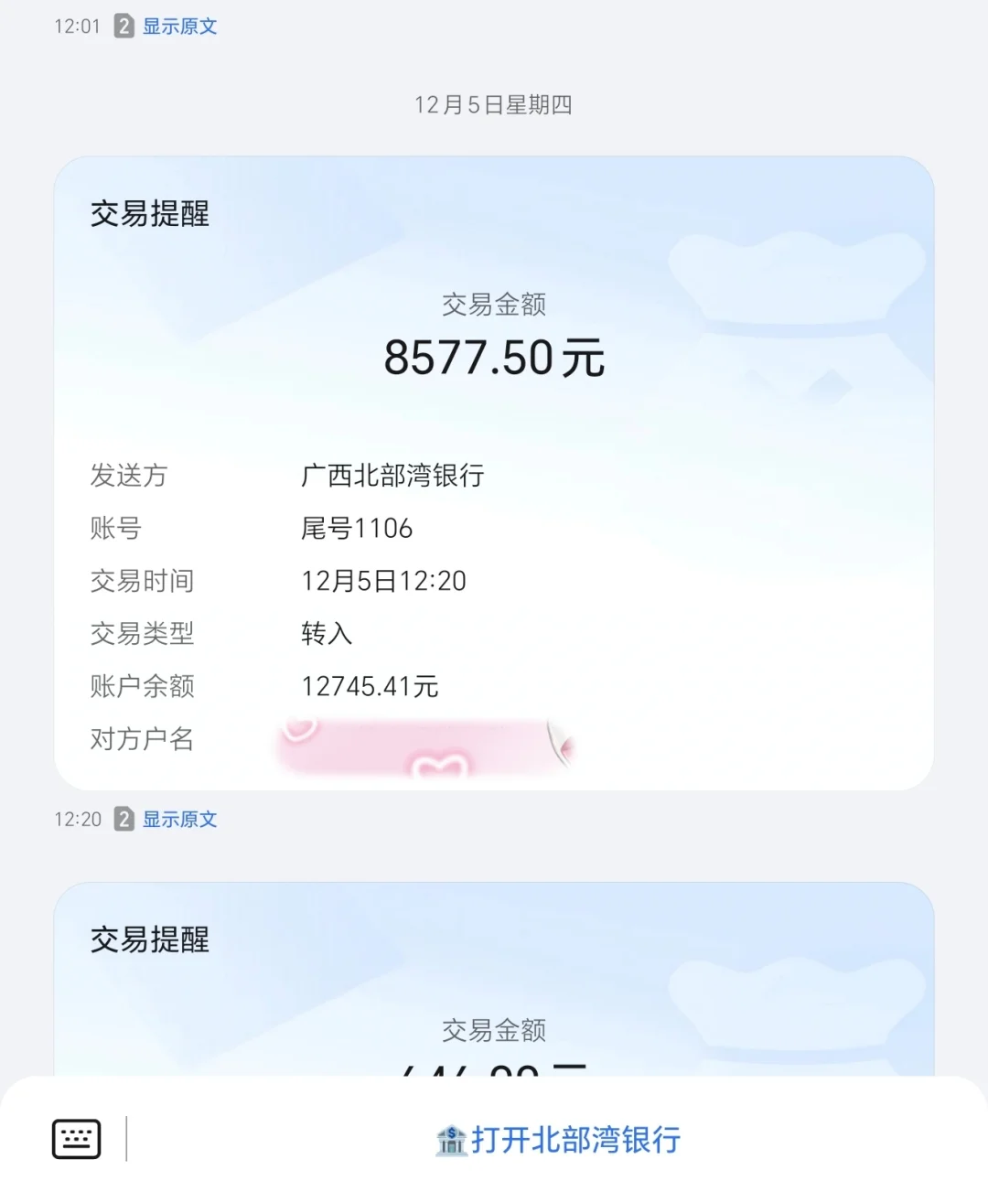 入职3年民办大学老师工资8k｜工作幸福感❤
