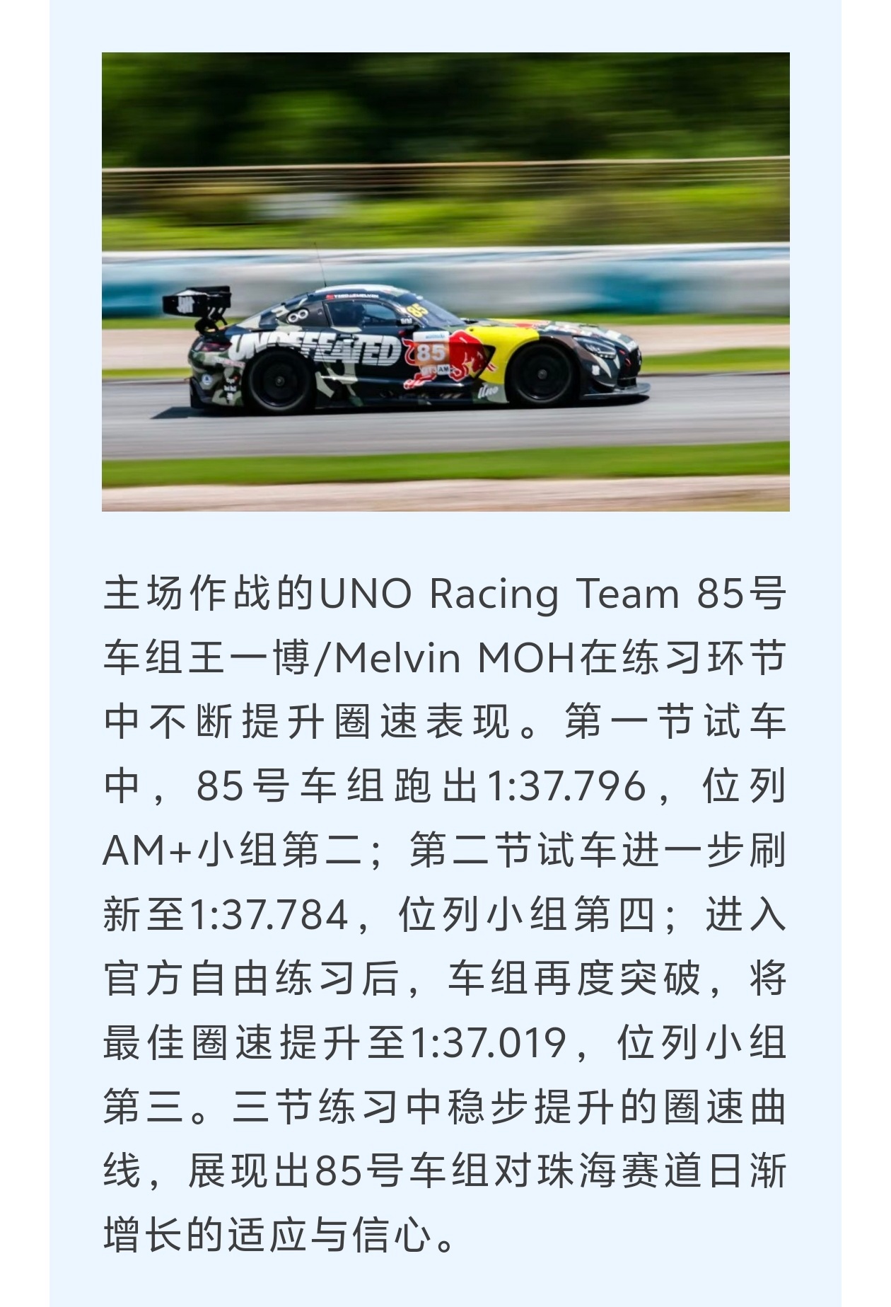 王一博试车 7月24-26日，2026小米·中国超级跑车锦标赛（以下简称CHIN