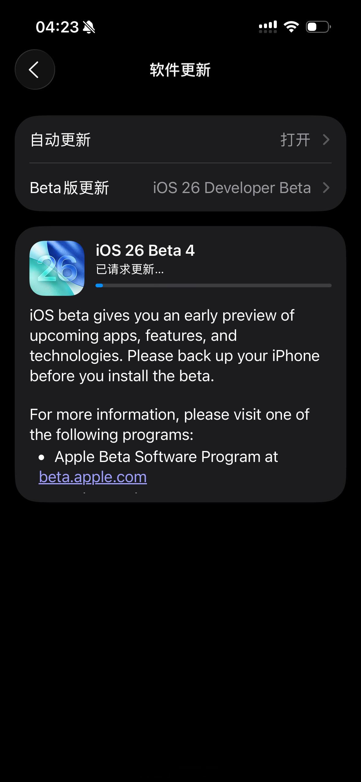 iOS26 Beta4 来了 ​​​