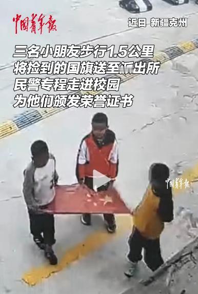 你见过最纯粹的爱国是什么样子？新疆克州乌恰县的三个小朋友给出了最好的答案：他们在