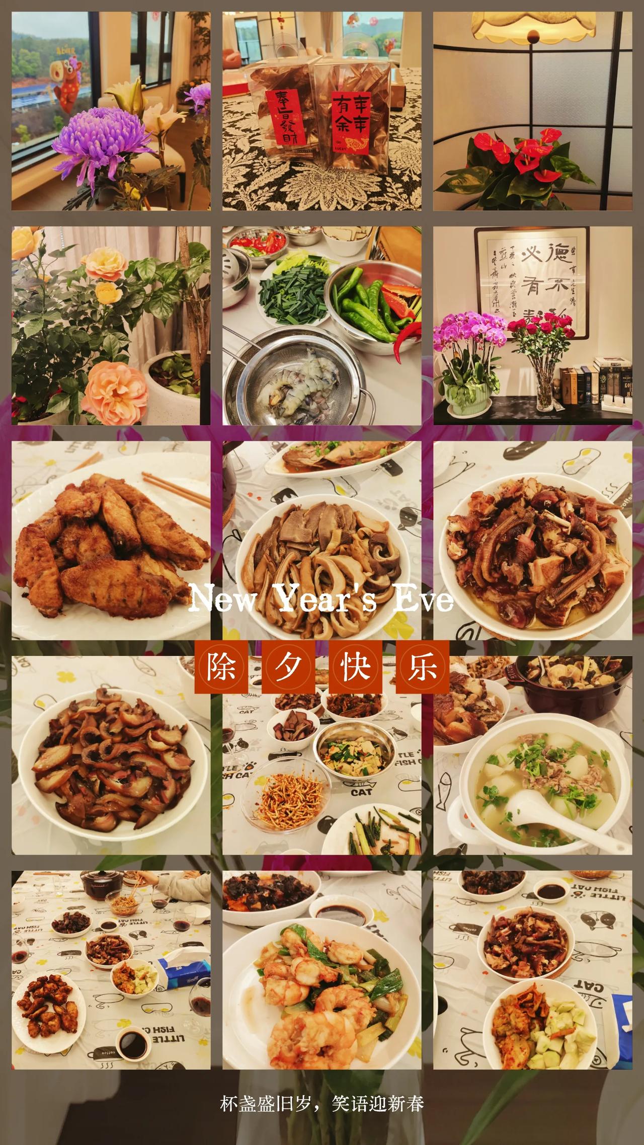 今年除夕我们在家做，虽然有点手忙脚乱，但是其乐融融，这里是湖南，我们做的家常口味