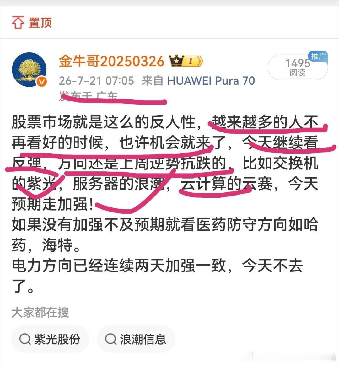 昨天开始提示进场抄底 没那么精准 晚了一天 