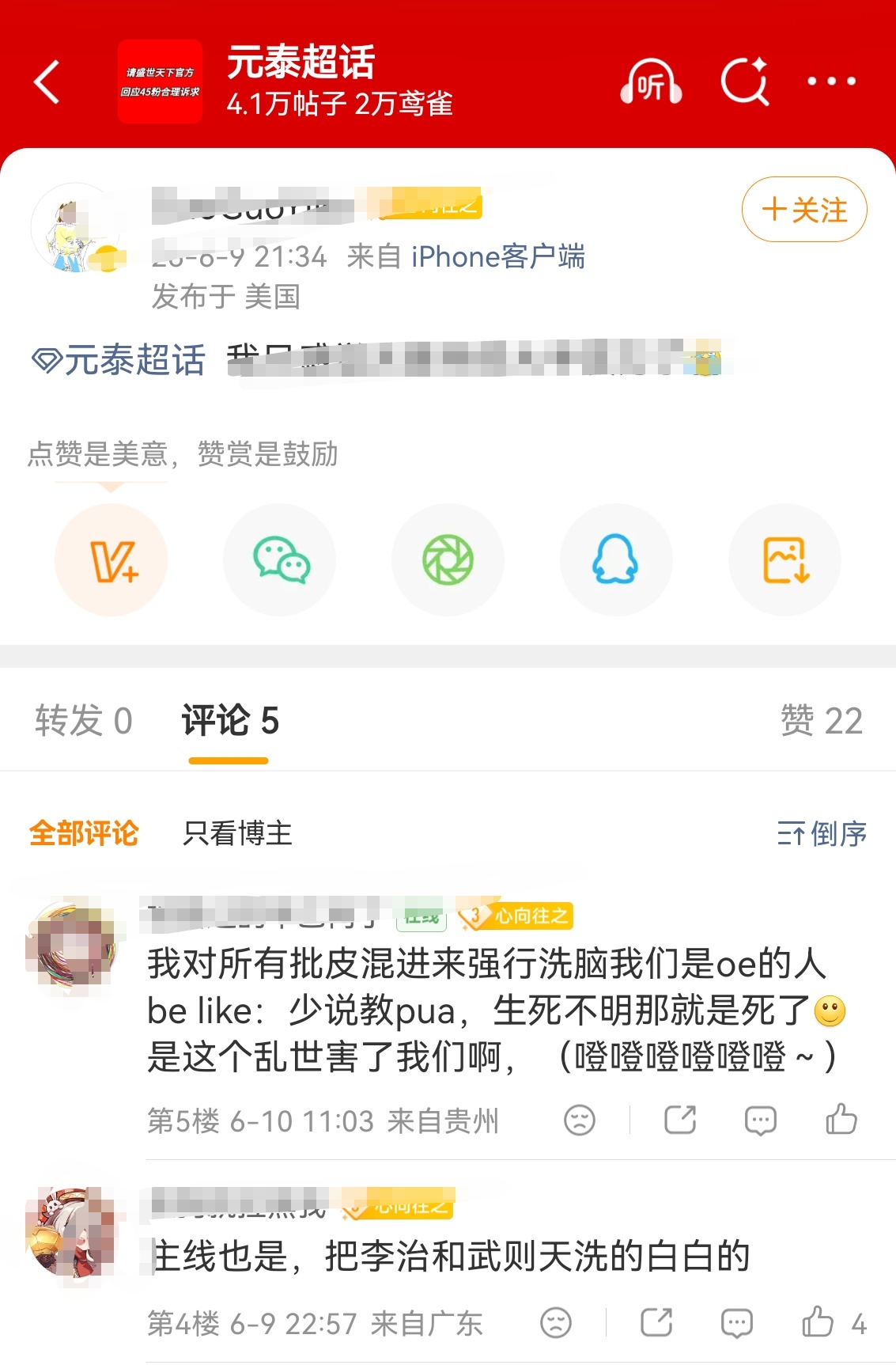 什么叫“主线把李治和武则天洗的白白的”？？45p自己看这话神不神吧，盛世天下女帝