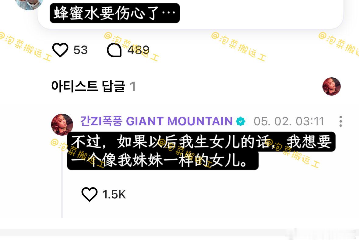 BOY NEXT DOOR韩泰山WVS回复：不过，如果以后我生女儿的话，我想要一