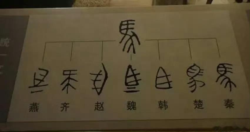 拜秦始皇，总比拜神拜佛强。神佛塑造不了大中国，祖龙可以。最起码，两千年来的中国，