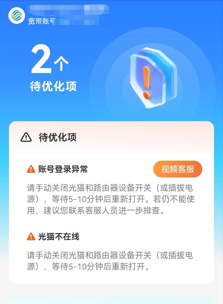 然后还是有相同的问题，新的光猫也是不间断的重启，各种原因拖拖拉拉就到了十一双节之