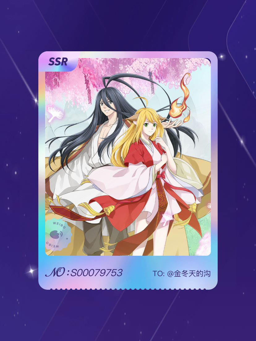 狐妖小红娘 绝版预警！我在“狐妖小红娘11周年”活动中成功抽到了SSR卡“月红并