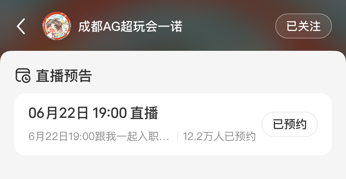 已破12w