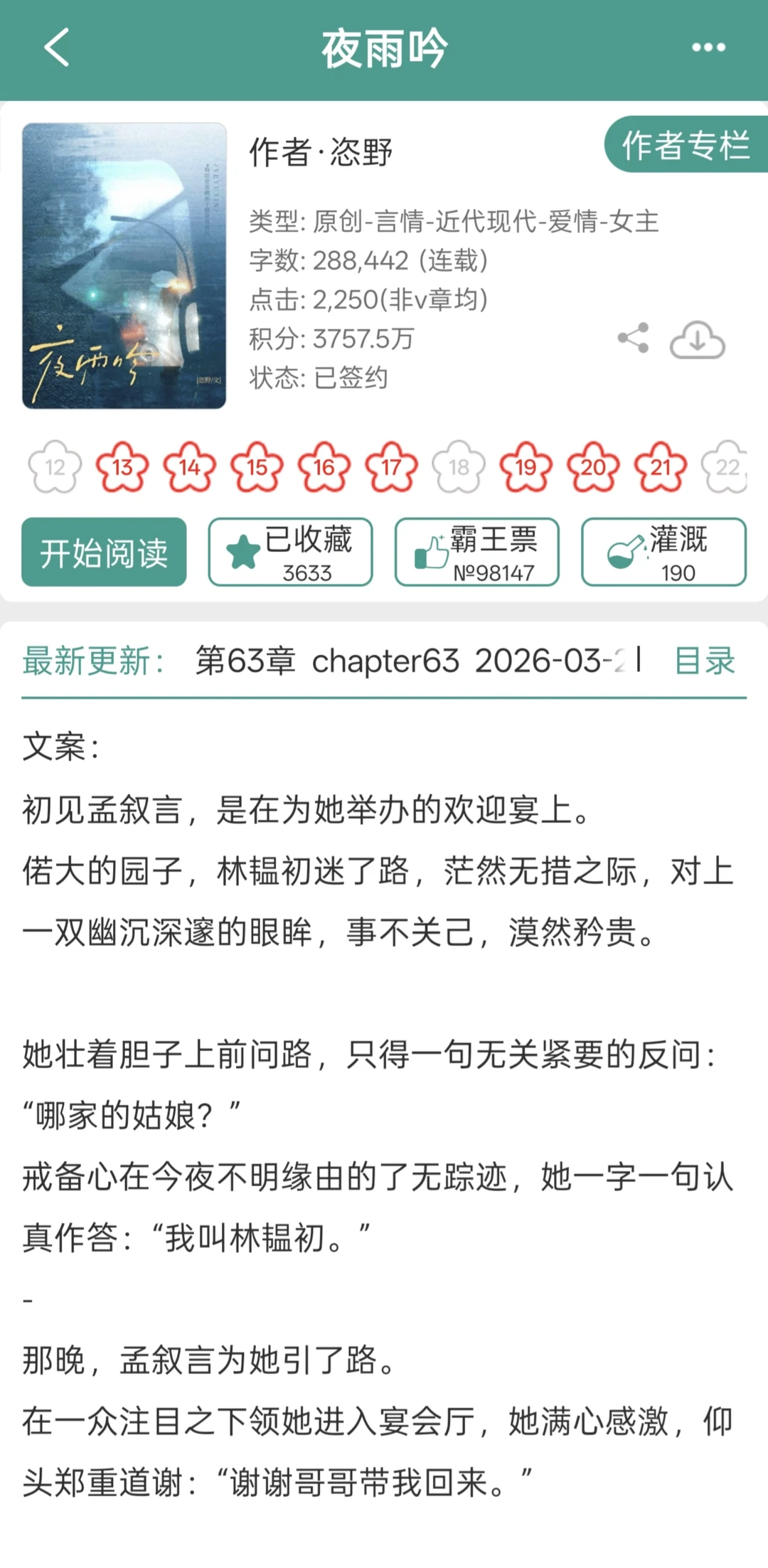 酸甜口的寄养文学，这饭太香啦❗