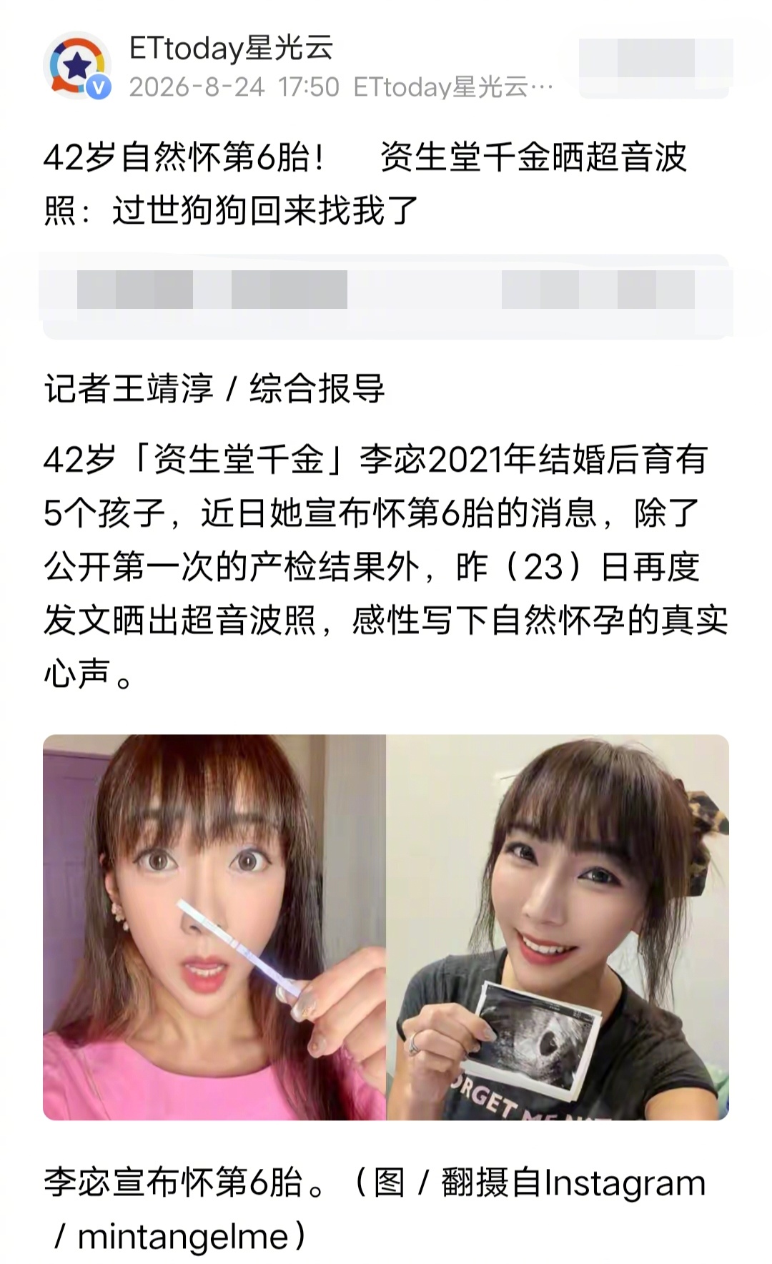 台湾女人真能生，42岁「资生堂千金」李宓2021年结婚后育有5个孩子，近日她宣布
