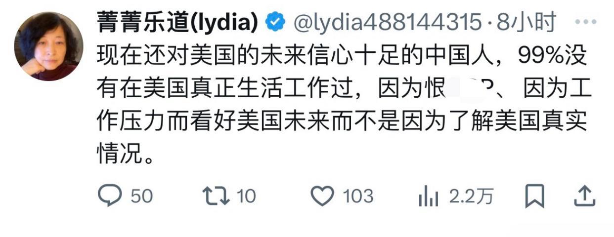 一位曾经热爱美国在美国生活多年的华人女子表示：“现在还对美国的未来信心十足的中国