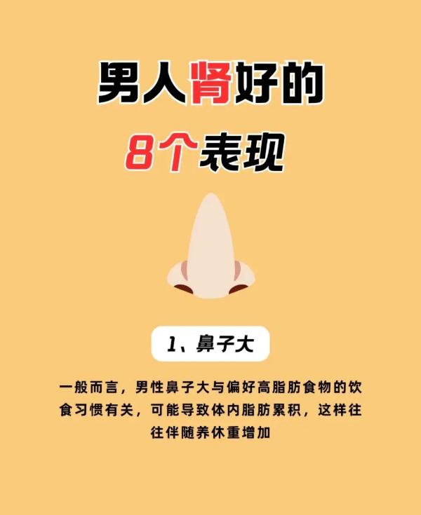 男性肾气充足的 8 个表现，你中了几个？