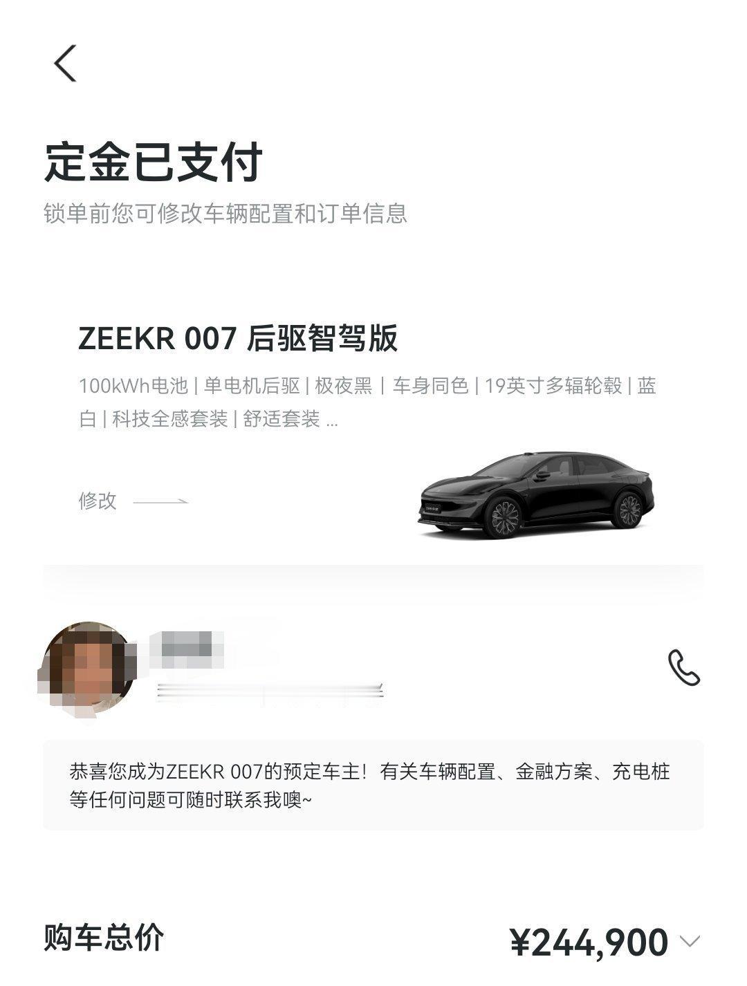 定了极氪007

单电机后驱，100度电池，带激光雷达，城区NOA，全黑色

这