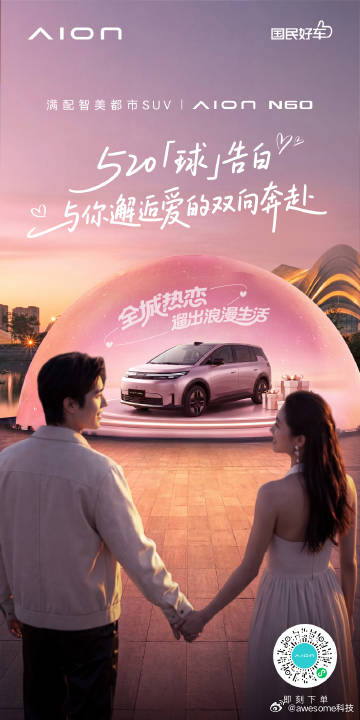 叮！你“智美搭子”N60已上线 🚗💨在这个甜度爆表的520，别光顾着送花啦带