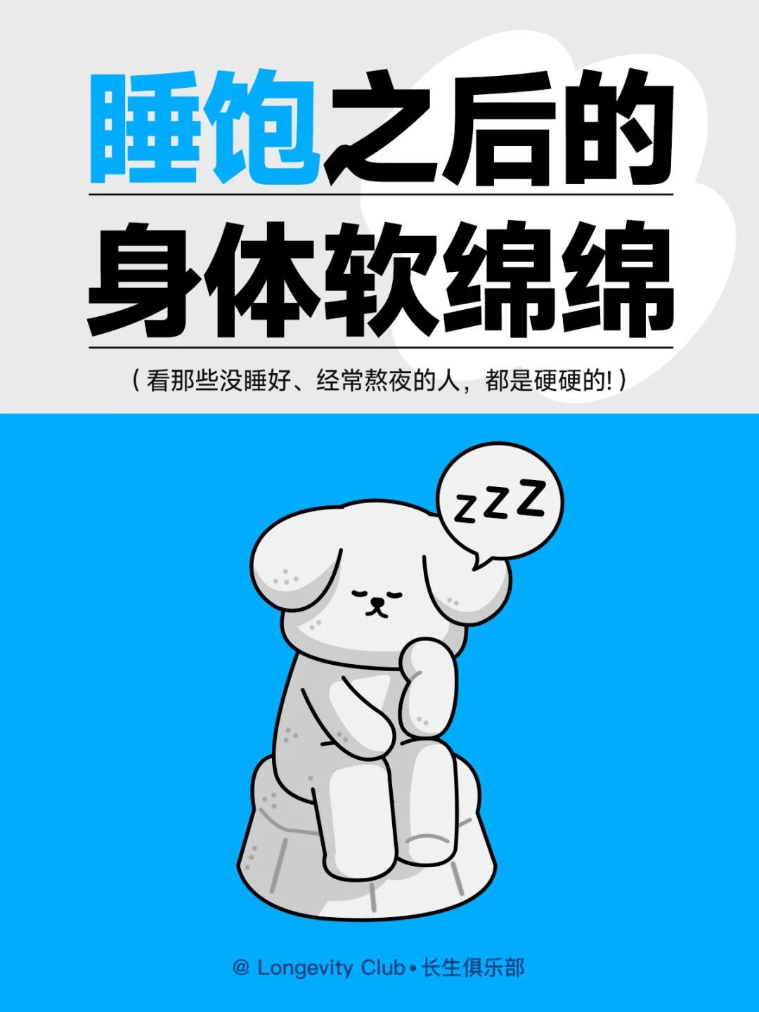 ❤睡饱之后的身体软绵绵哒❤