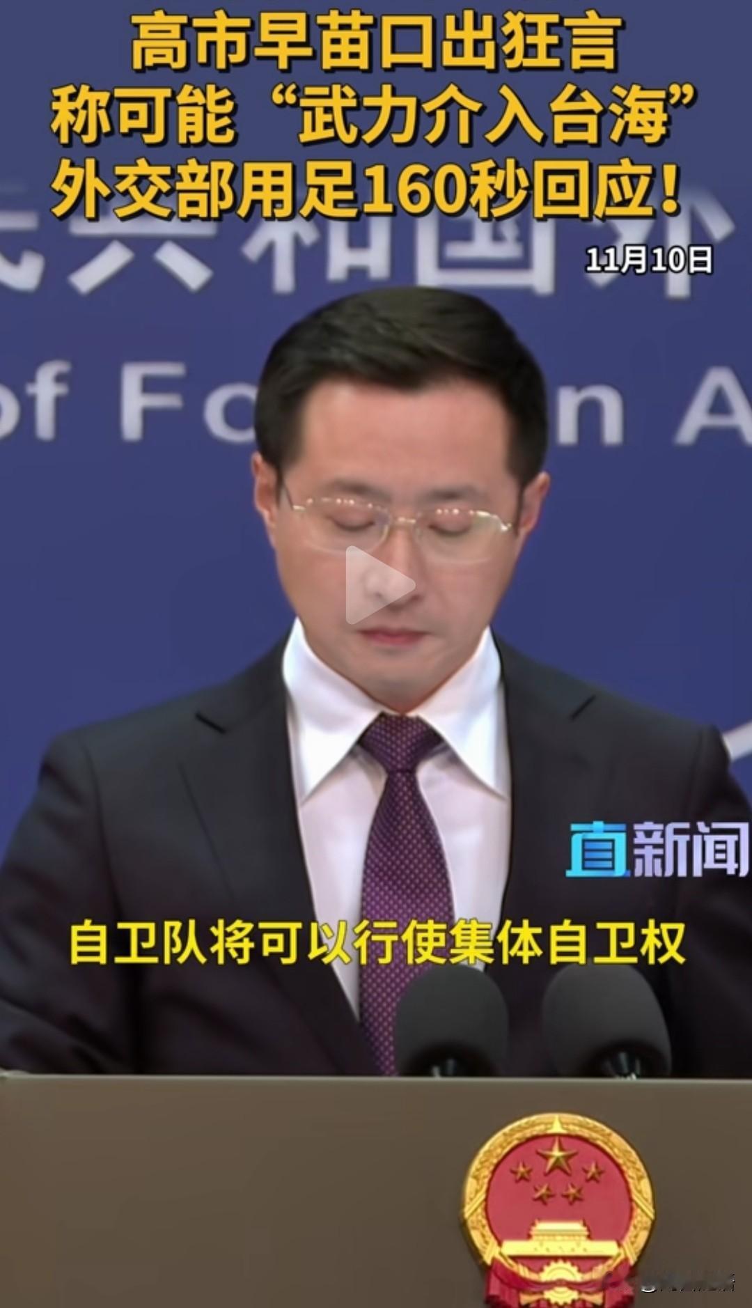 日本那个高市早苗太猖狂了！居然放话说要派兵来台海，把我们14亿人当什么了？！
