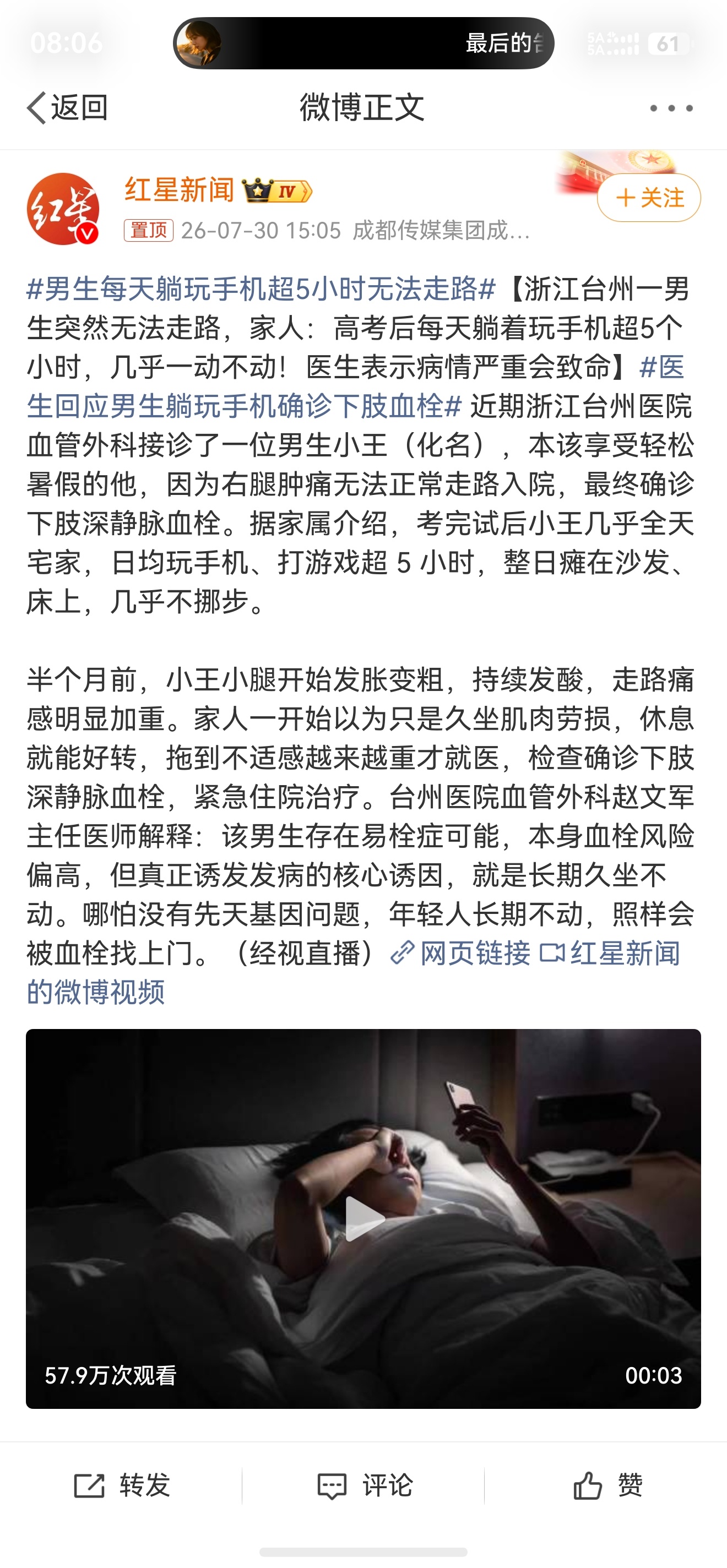 男生每天躺玩手机超5小时无法走路啊，怎么还能这样。他这主要是个体原因吧，如果真的