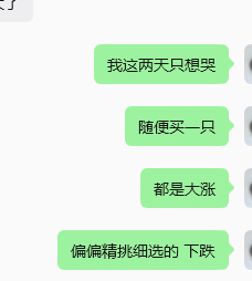 这两天被天道制裁么？卖掉的 深科达 中英科技 仕佳光子 全部大涨近期新高，偏偏精