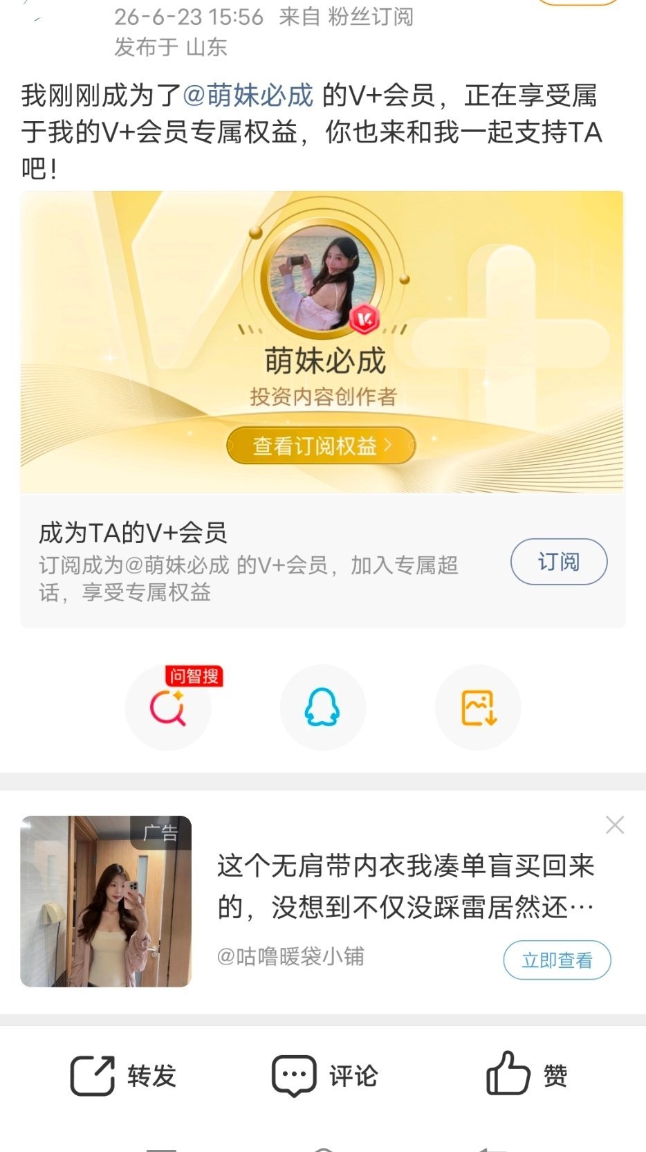 欢迎来到我的大家庭V➕，坐等明天一起吃肉一起抱团前行 