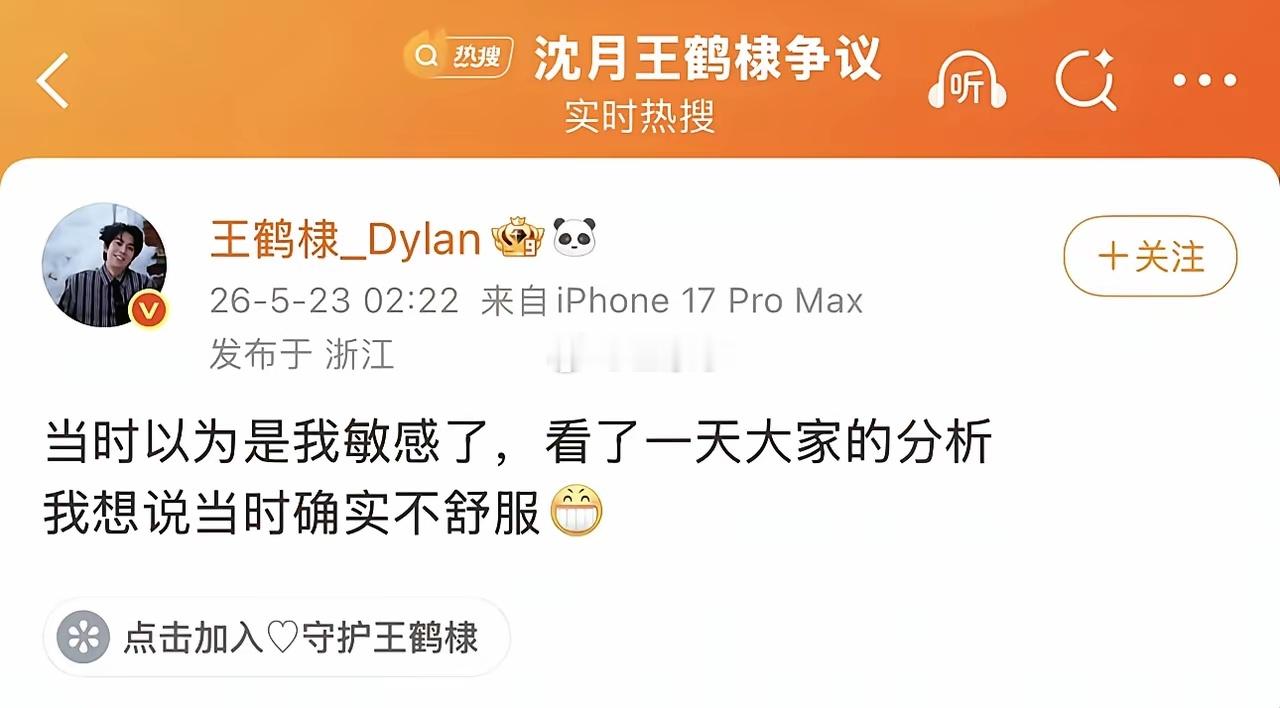 邵子恒：我被绊脚了不舒服丁程鑫：我被暴力拽头了不舒服黄子韬：说我媳妇丑我不舒服徐