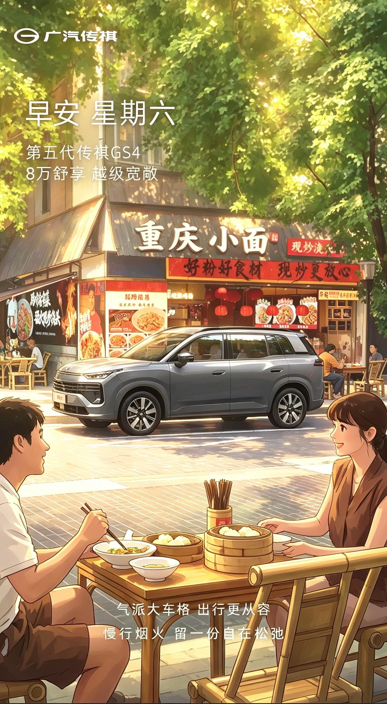 回看GS4的过往，像一部高开低走的军旅剧。2015年登陆北美车展斩获国际奖项，4